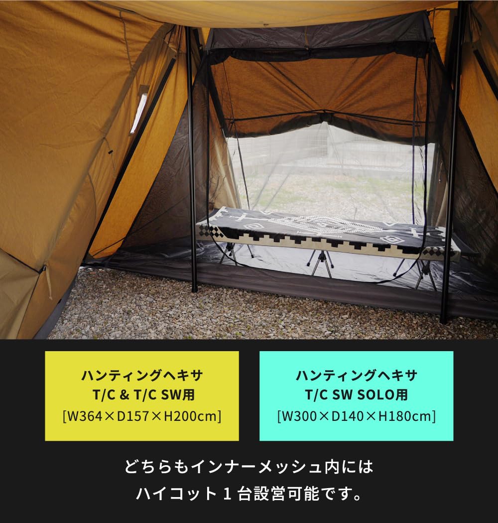 Amazon.co.jp: DUCKNOT Hunting Hexa T/C SW Inner Mesh Inner Tent